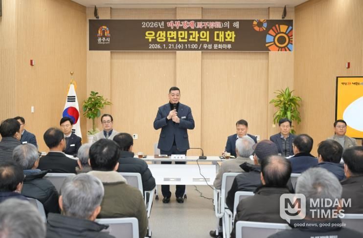 우성면 시민과의 대화 사진