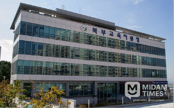 부산북부교육지원청
