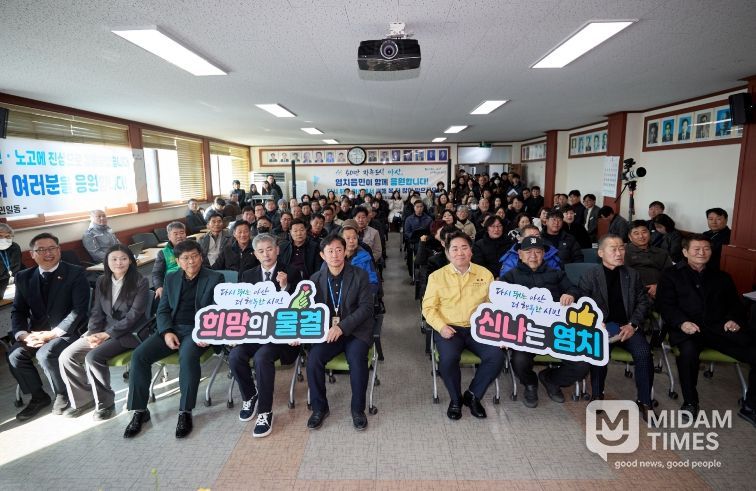 염치읍 시민과의 대화 진행 모습, 기념사진,