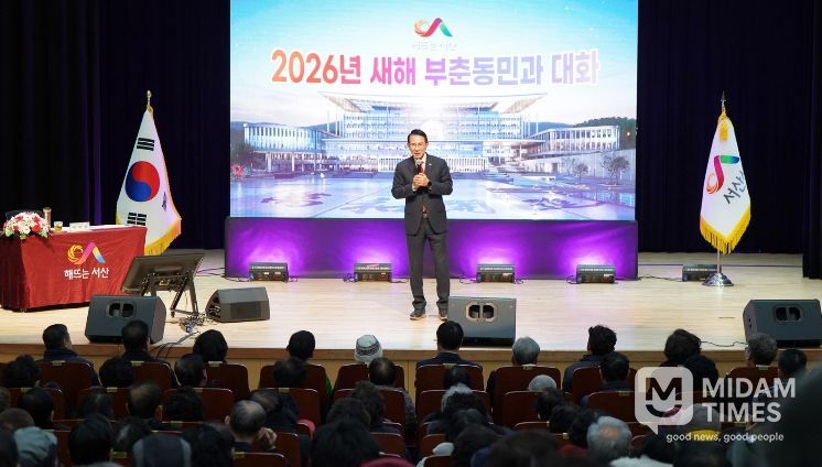 22일 서산문화원에서 진행된 부춘동민과 대화