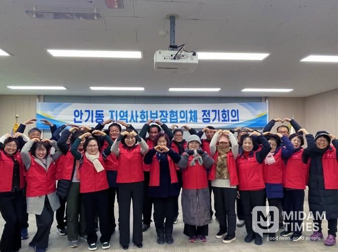 안동시 안기동지역사회보장협의체, 2026년 힘찬 출발 알리는 1분기 정기회의 개최