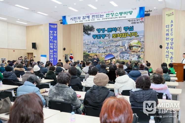 경주시가 동천동에서 2026 시민과 함께 만드는 현장소통마당을 열고 주민들과 지역 현안을 놓고 의견을 나누고 있다.