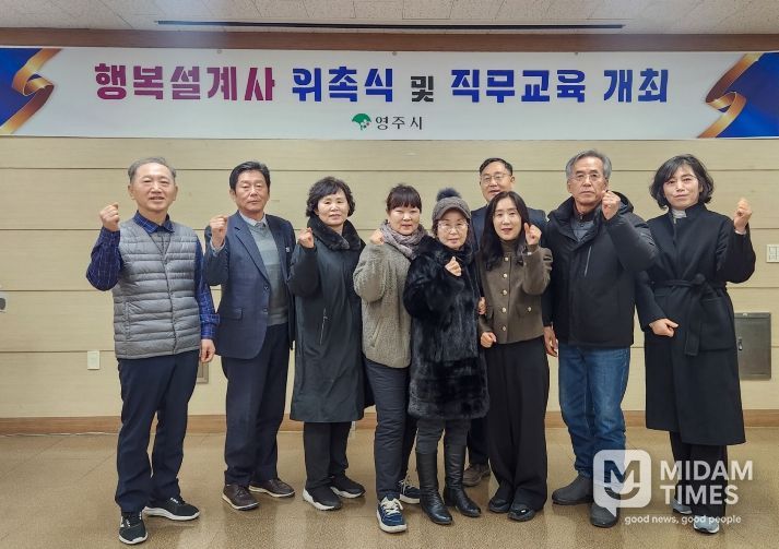 2026년 찾아가는 행복설계사 위촉식 후 기념촬영