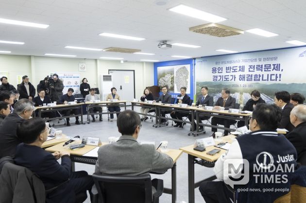 용인 반도체클러스터 기업 간담회 및 현장방문