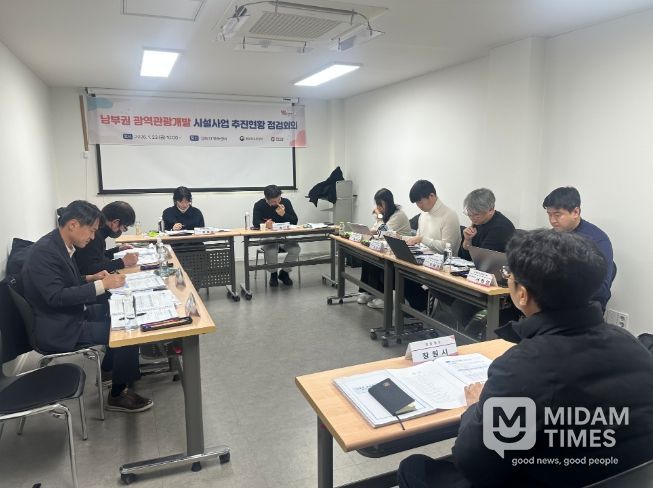 광역관광개발사업합동점검