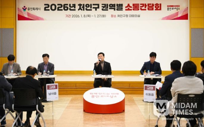 이상일 용인특례시장이 23일 처인구청 대회의실에서 처인구 이동읍과 남사읍 주민들을 대상으로 소통간담회를 열고, 용인의 반도체클러스터 조성 현황에 대해 설명했다.