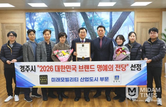 경주시가 ‘2026 대한민국 브랜드 명예의 전당' 미래모빌리티 산업도시 부문에 선정된 가운데, 주낙영 경주시장과 관계자들이 기념촬영을 하고 있다