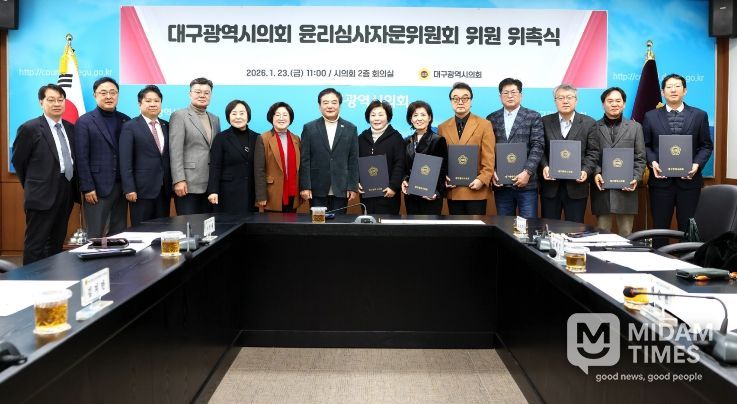 윤리심사자문위 위촉식