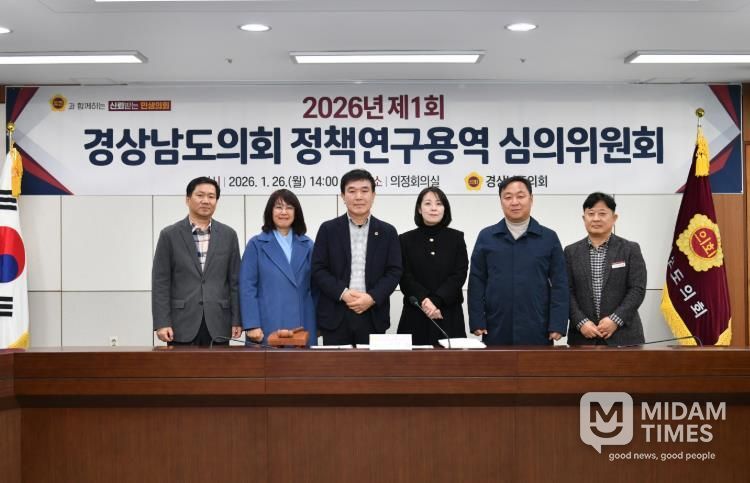 경남도의회, 상반기 정책연구 ‘시동’… 심의위원회 개최