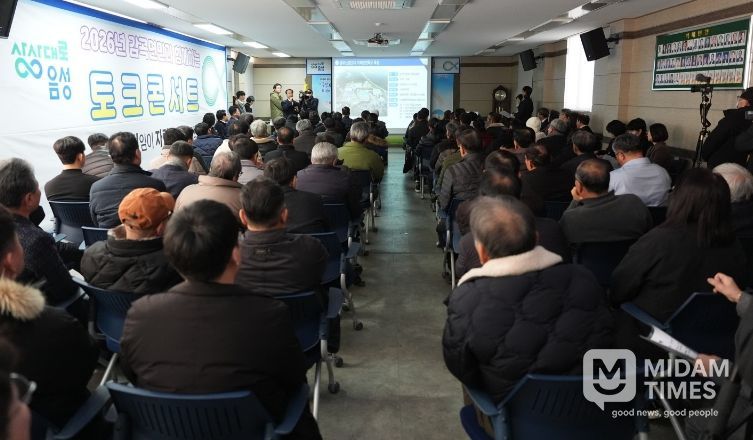 음성군, 올해 첫 공감 토크콘서트 시동...감곡면 소통행보 시작