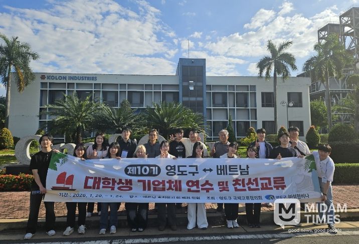 '제10기 영도구↔베트남 대학생 기업체 연수 및 친선교류' 성료