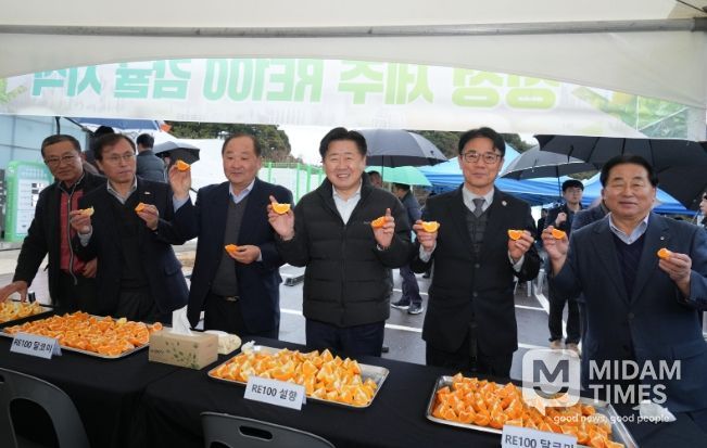 제주 RE100 감귤 선포식 기념행사