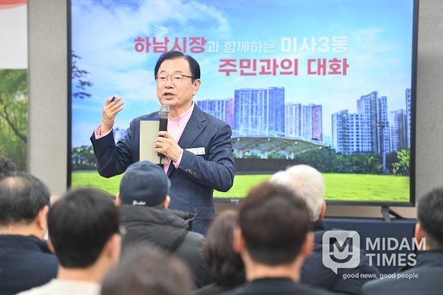 26일 오후 미사3동에서 열린 ‘미사3동 주민과의 대화’에서 이현재 하남시장이 한강 출렁다리·한홀중 담장 등 미사3동 지역 현안 해결에 의지를 표명하고 있다.