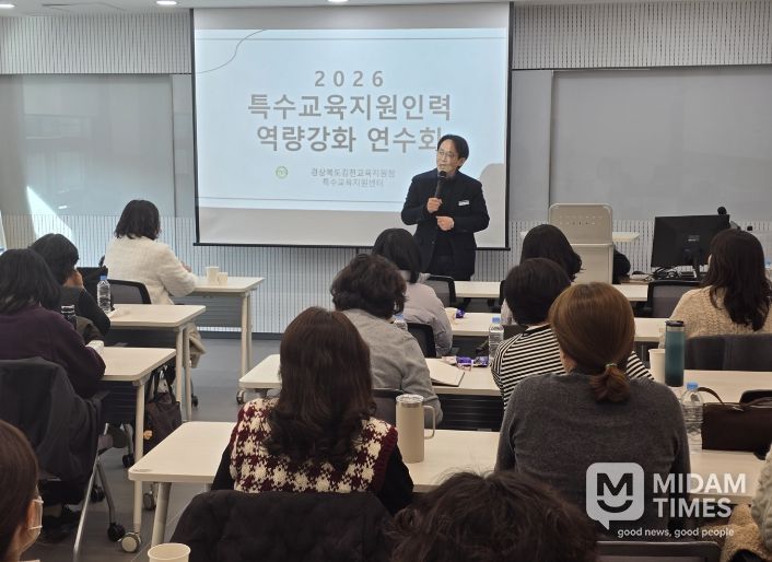2026년 특수교육지원인력 역량강화 연수 개최
