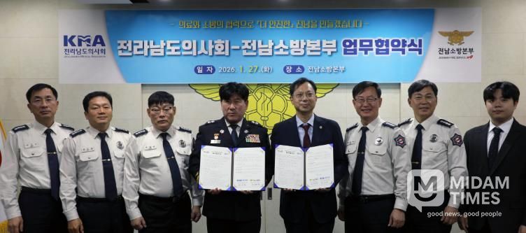 전남소방-의사회, 응급의료 협력 ‘파트너십’ 가동