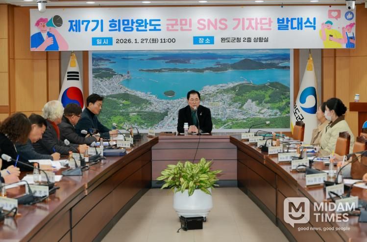 완도군, 제7기 희망완도 군민 SNS 기자단 발대식 개최