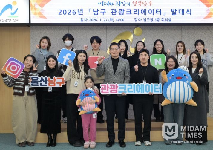 2026년 남구 관광크리에이터 발대식