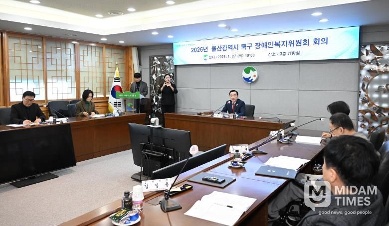 북구 장애인복지위원회 개최...올해 시행계획안 심의