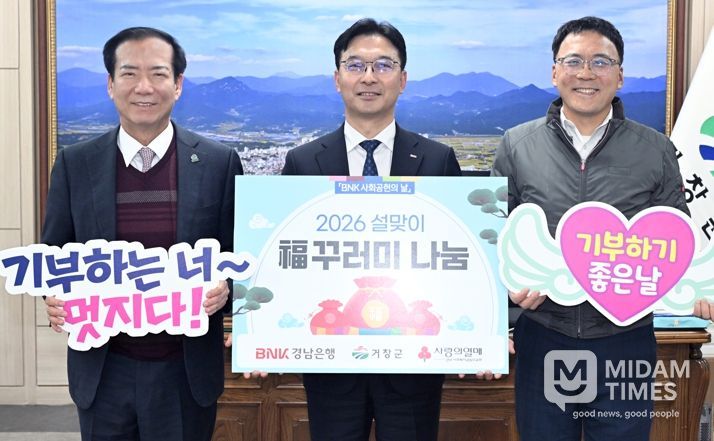 거창군, 한겨울 추위 녹이는 따뜻한 나눔 이어져