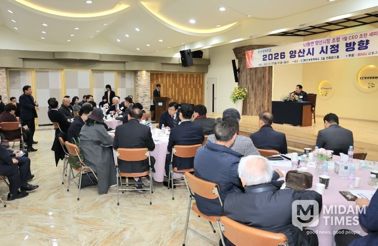 양산상공회의소 조찬세미나 나동연 시장 강의사진