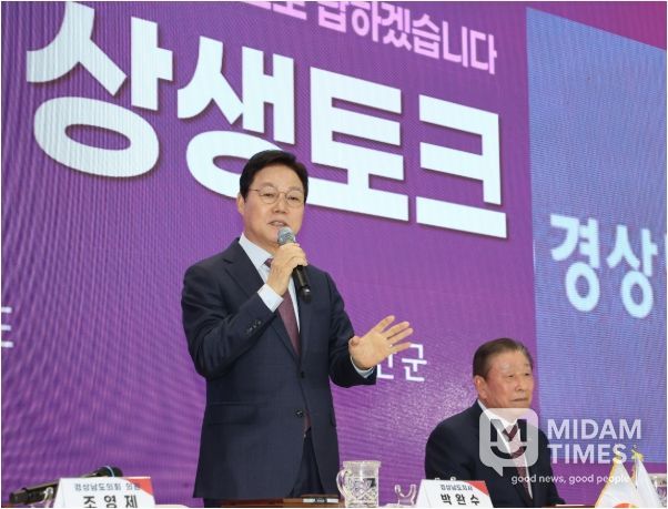 함안군도민상생토크