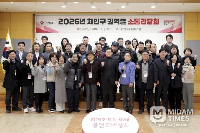 이상일 용인특례시장은 27일 처인구청에서 유림1·2동 권역별 소통간담회를 개최했다