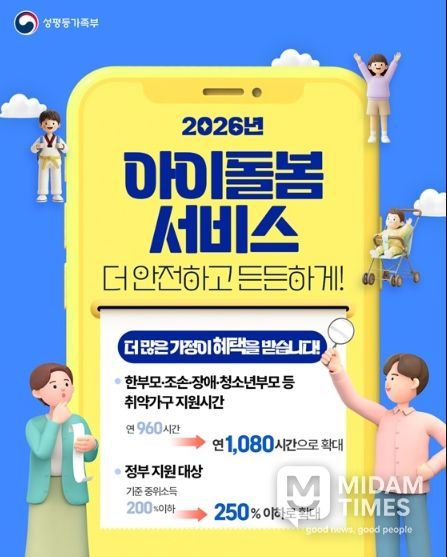 성평등가족부