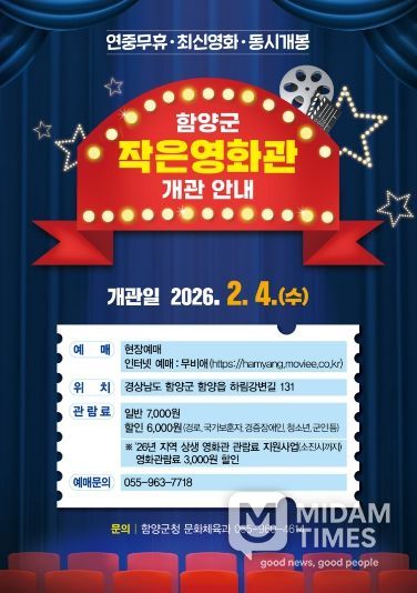 작은영화관 포스터