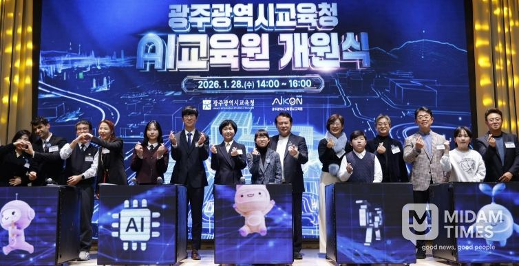 광주AI교육원 개원…‘AI 기본교육 주권시대’ 막 올랐다.