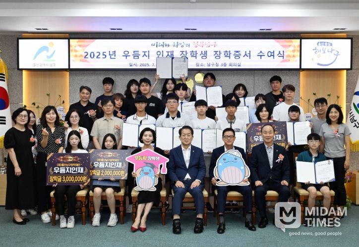 남구장학재단, 우듬지 인재·해외어학연수 확대