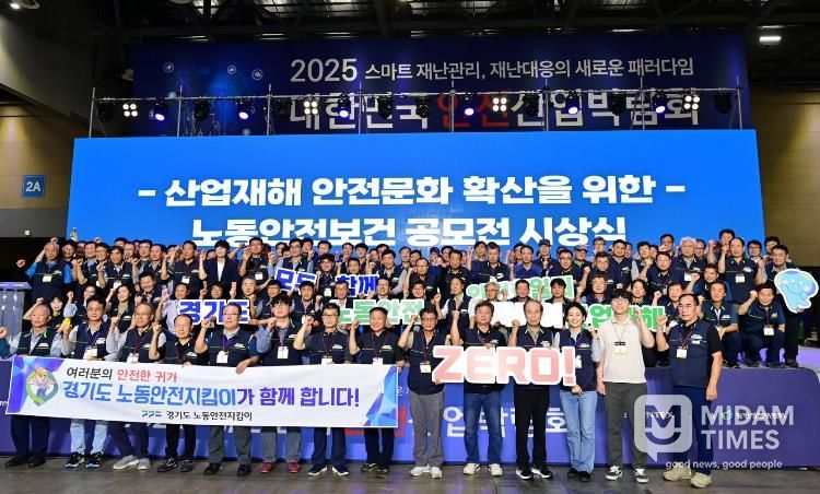 노동안전보건 공모전 시상식