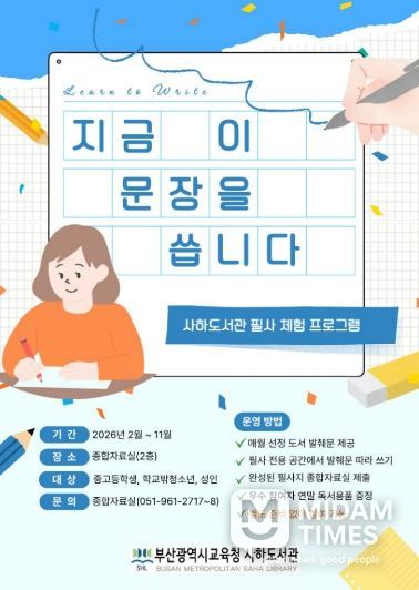 프로그램 안내문.