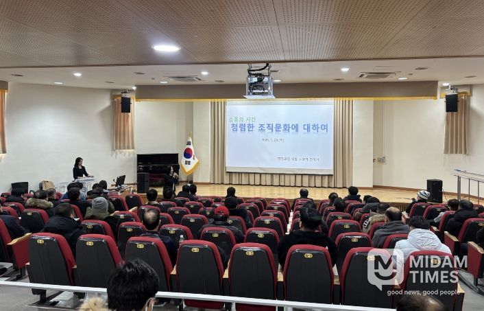 충남교육청, 교육공무직원 노사관계 맞춤형 직무연수 1기 운영