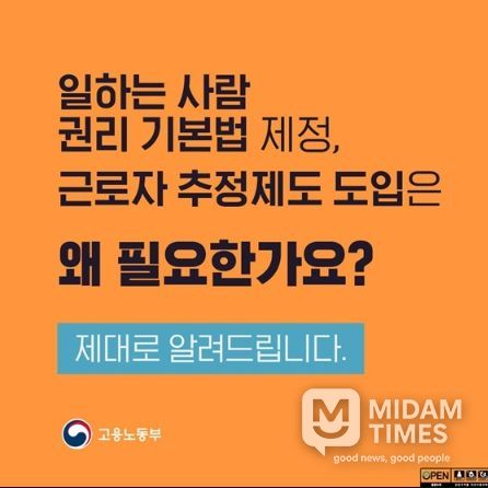 고용노동부