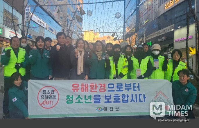 청소년 유해환경 민·관 합동 점검 및 캠페인