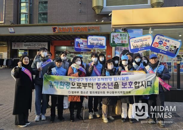 부산 해운대구, 겨울방학 맞아 청소년 유해환경 집중 예방활동 전개