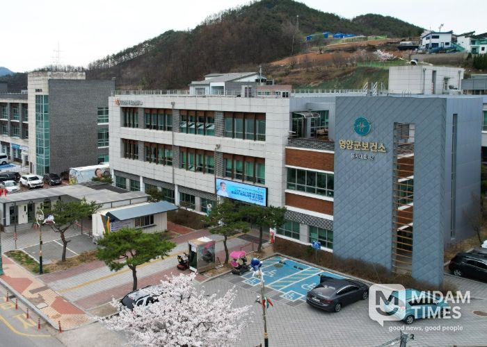 영양군보건소