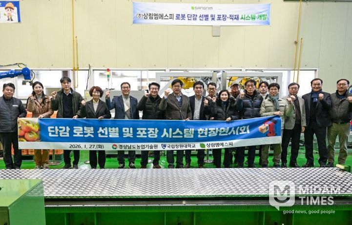 서민호의원, 단감 로봇 선별·포장 자동화 시스템 현장 점검