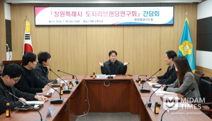 창원특례시의회 도시리브랜딩연구회