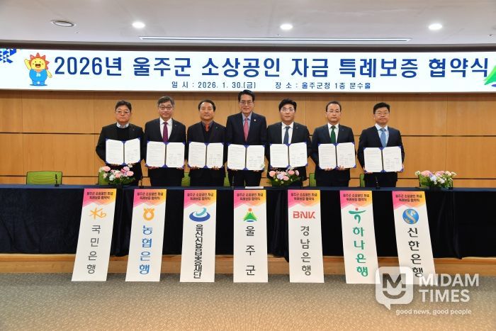 울주군, 600억원 규모 ‘소상공인 특례보증·이차보전’ 본격 추진