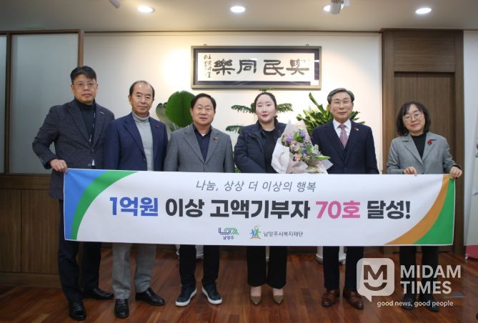 남양주시 국제건일 나눔명문기업 참여