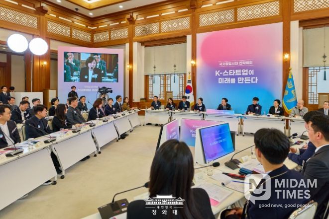 국가창업시대 전략회의(청와대)