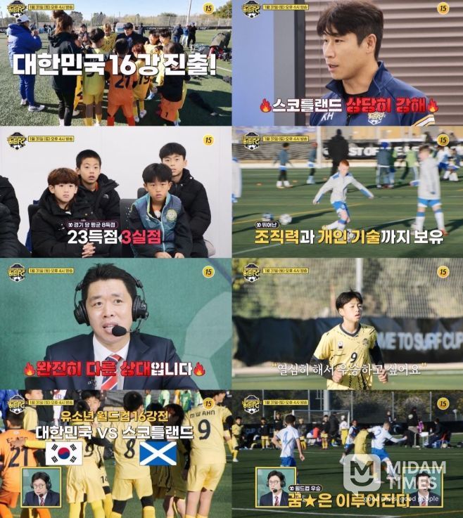 TV CHOSUN 히든FC