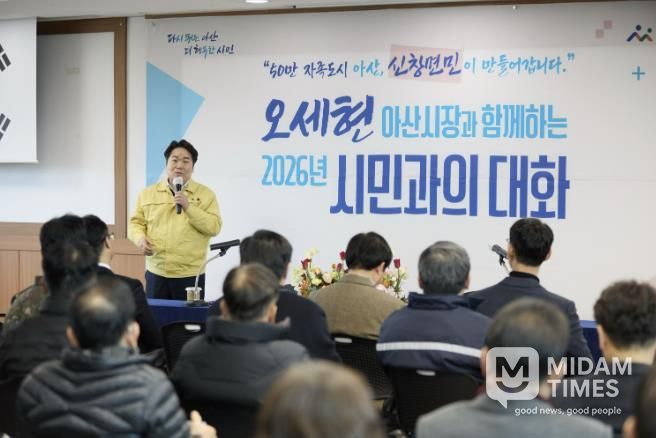 신창면 시민과의 대화