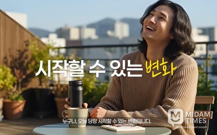 온라인 환경교육 콘텐츠 ′지구의 노화를 늦춰라′ 화면