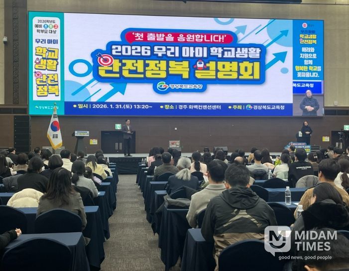 예비 초․중․고 학부모, 전환기 교육 공감의 장