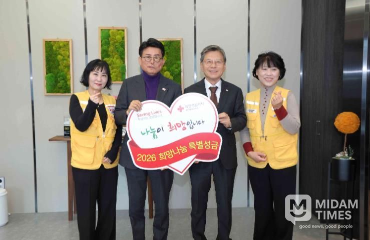 대구 북구, 2026년 적십자 특별성금 전달