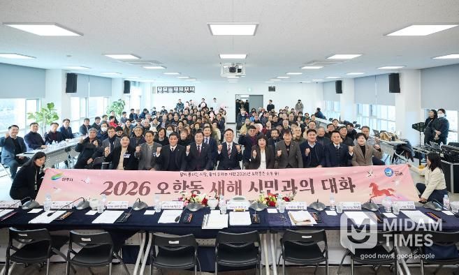 시민과의 대화(오학동)