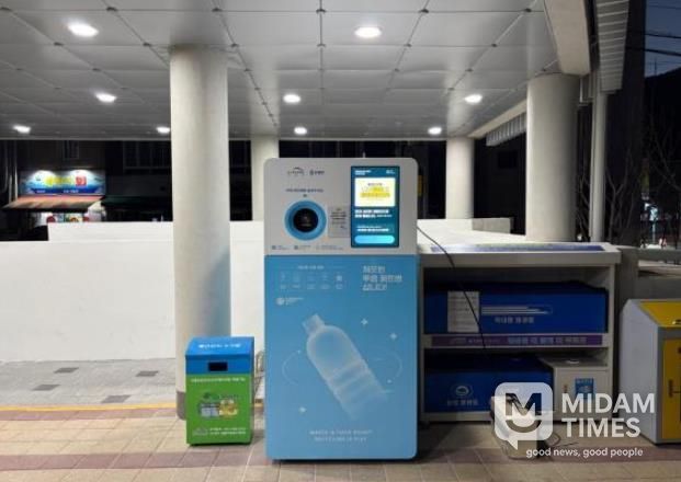 파동 행정복지센터에 설치된 투명페트병 무인회수기