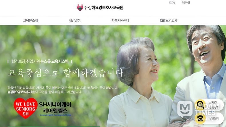 김해 뉴김해요양보호사교육원-학원